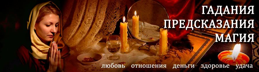 Гадалка в Кирово-Чепецке — отзывы